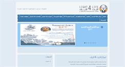 Desktop Screenshot of light4lifecenter.com